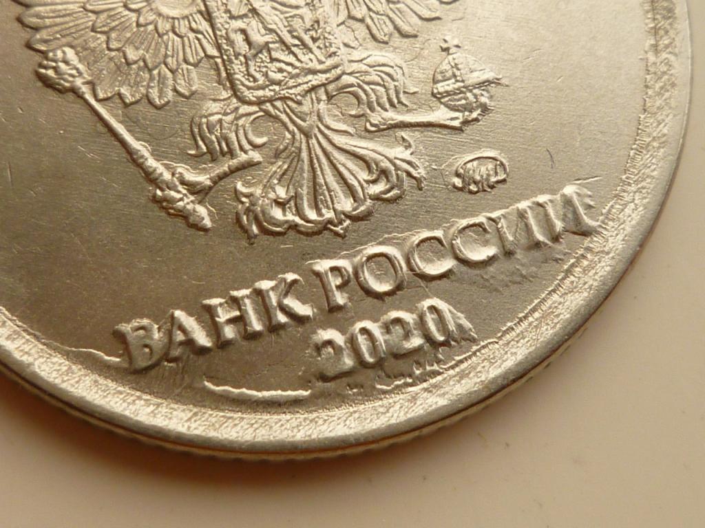1 рубль 2020 года ММД . UNC. Отличное коллекционное состояние. Интересный БРАК чекана. 3418