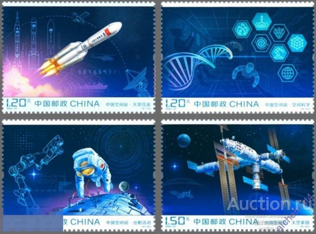 Китай 2022 ** Открытие космической станции Тяньгун, космос 