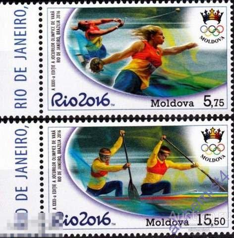 Молдова 2016 ** Олимпийские Игры Рио 