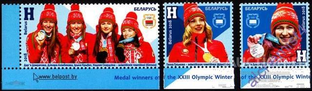 Беларусь 2018 ** Олимпийские Игры Корея 