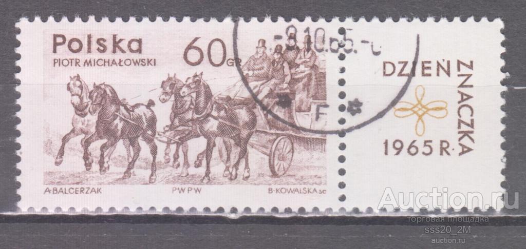 Польша 1965 почтовый дилижанс Mi1621Zf