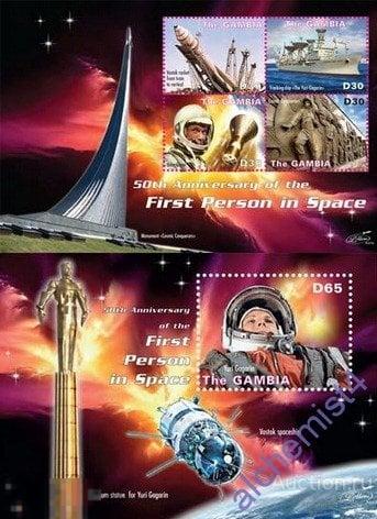 Гамбия 2011 ** Гагарин, космос, Россика 
