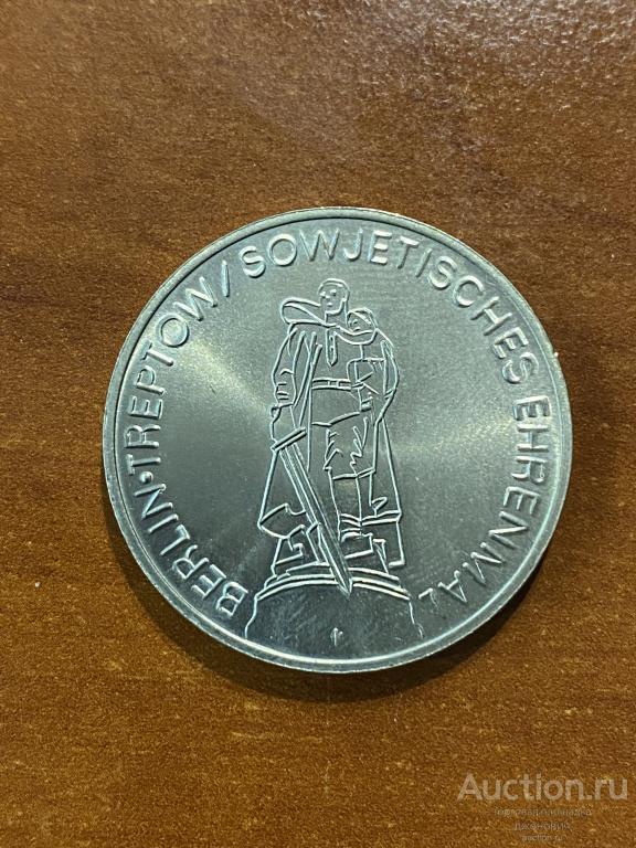 Настольная медаль/ Памятный Жетон. Германия. памятник в Трептев парке. ГДР