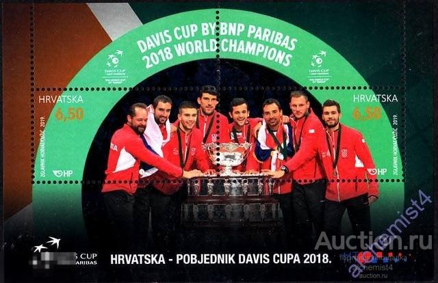 Хорватия 2019 ** теннис,  победители Кубка Дэвиса 2018 