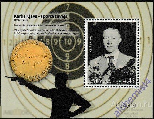 Латвия 2022 ** Карлис Клява - спортивный стрелок (1907-1941), ОИ 1936 