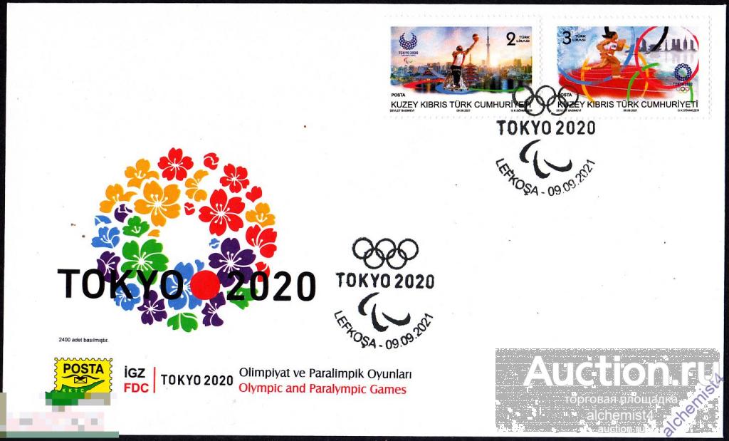 Кипр Cеверный Турецкий 2021 ** Летние Олимпийские игры 2020 года, Токио, баскетбол, КПД 