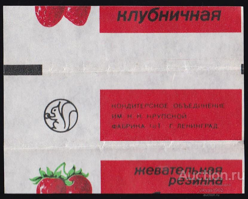 СССР. Ленинград Клубничная пластинка v1.3 (К)