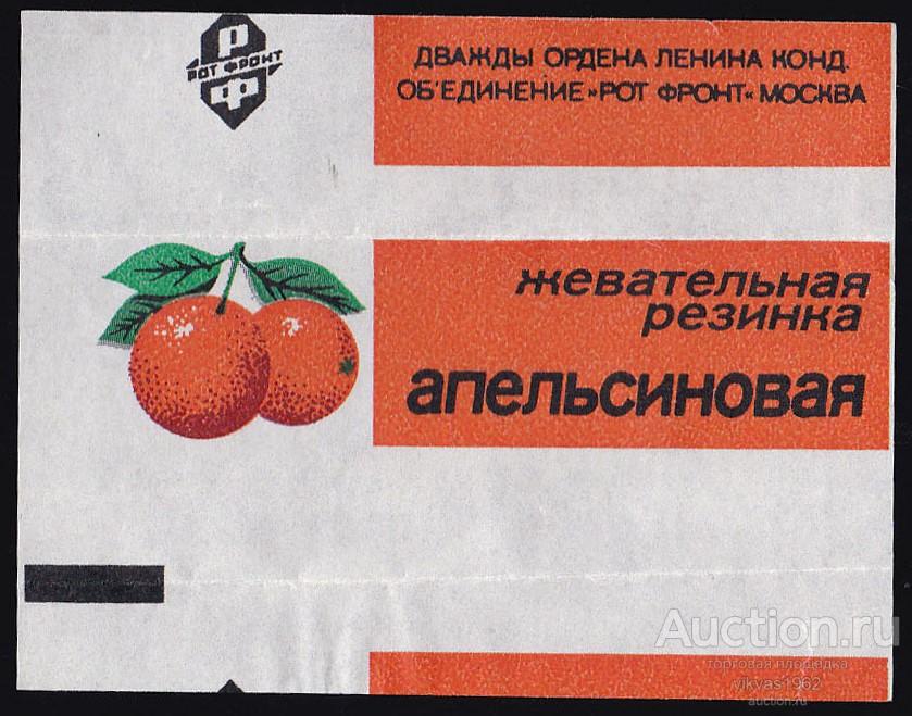 СССР. РФ Апельсиновая пластинка v1.2