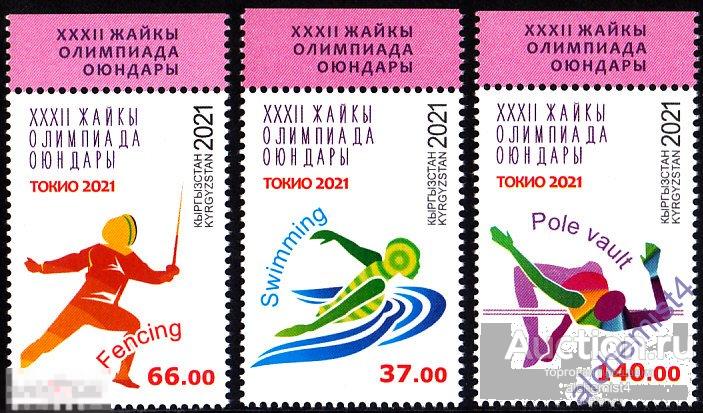 Киргизия Кыргызстан  2021 ** Летние Олимпийские игры 2020, Токио 