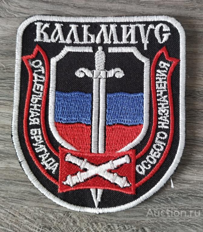 Шеврон шитый Артиллерийская бригада Кальмиус ДНР 