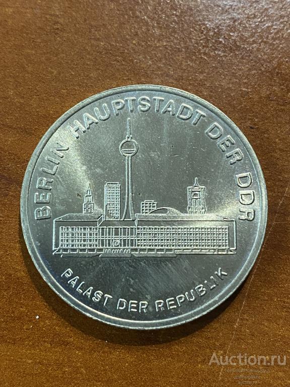 Настольная медаль/ Памятный Жетон, Германия Дворец республики ГДР