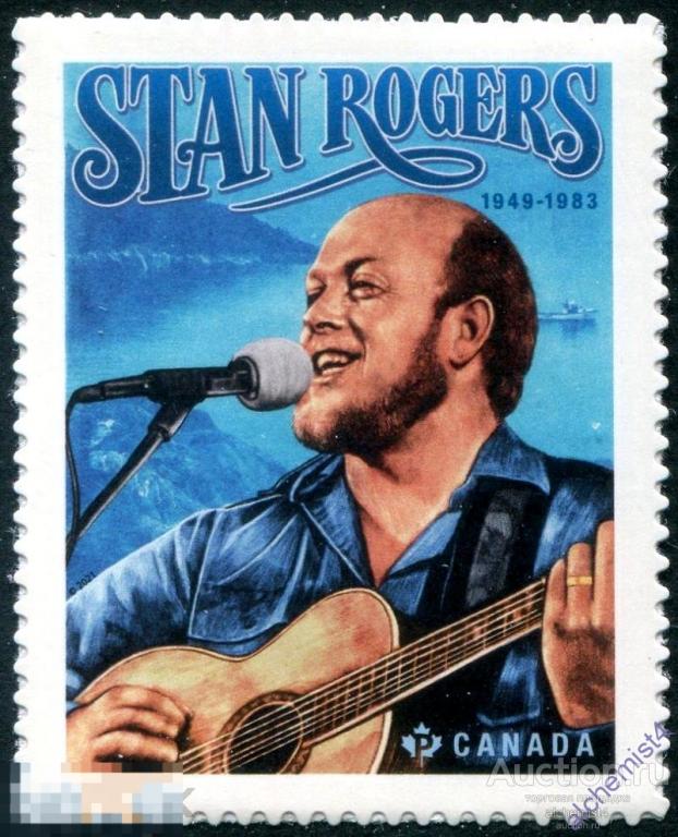 Канада 2021 ** Стэн Роджерс, музыкант, певец и автор-исполнитель в стиле фолк 