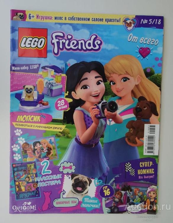 Журнал Лего Lego Friends № 05 май 2018 г.