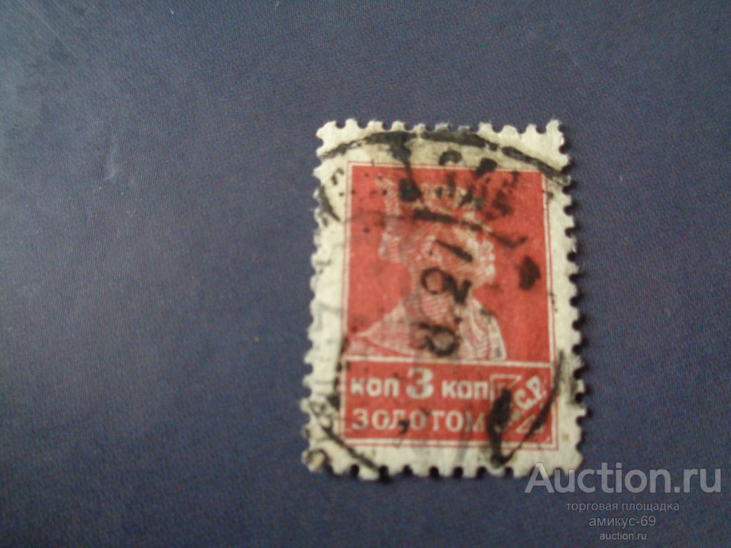 СССР 1923-25 г золотой стандарт 3 коп Красноармеец