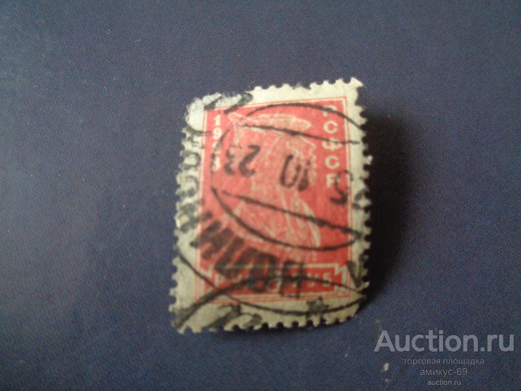 РСФСР 1923 г 3 руб Красноармеец интересное гашение