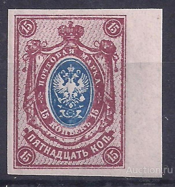 Россия, 1917г., 15коп. б/зуб. чистая. (Ч-12).