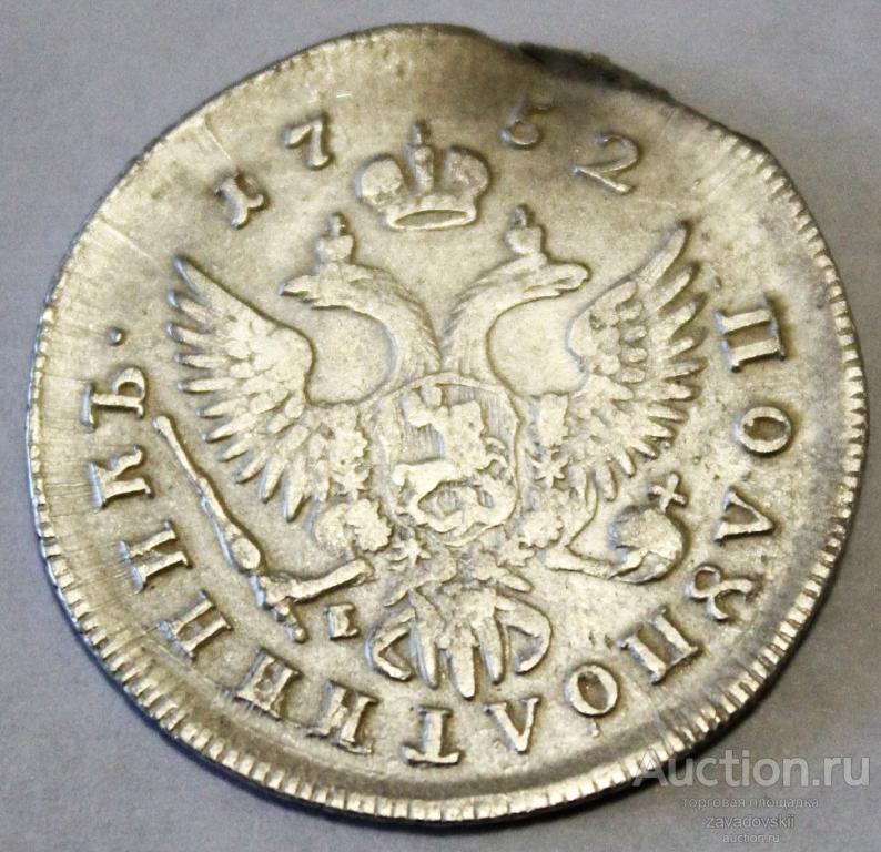 Полуполтинник 1752 г. ММД-Е