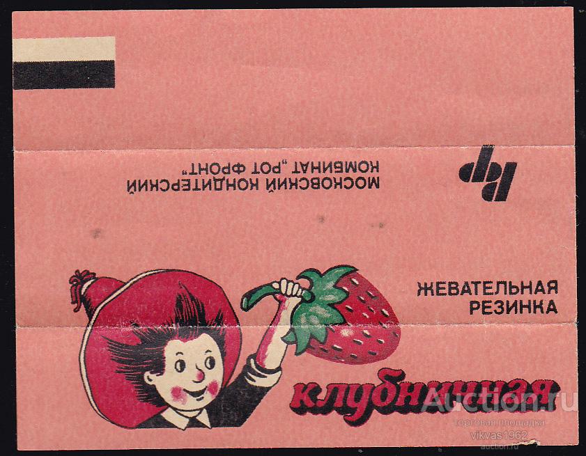 СССР. РФ Клубничная пластинка v1.6