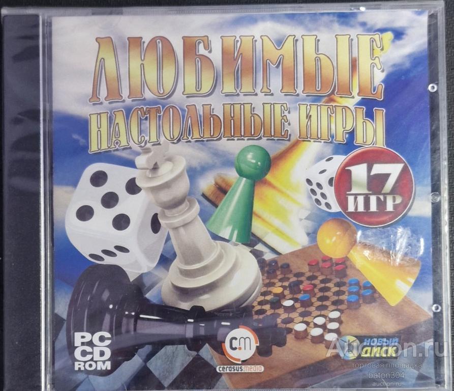 Компьютерная игра:Любимые настольные игры. Лицензия,новая в упаковке.