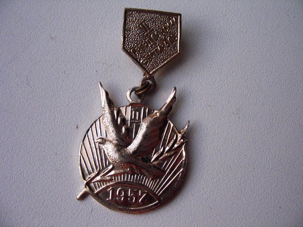 Знак Областной фестиваль молодёжи  Свердловск 1957 года II Свердловский фестиваль СССР