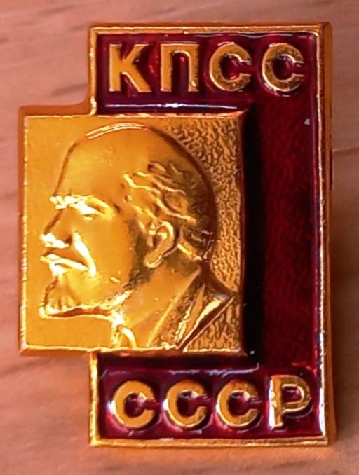 31.010 ЛЕНИН КПСС СССР
