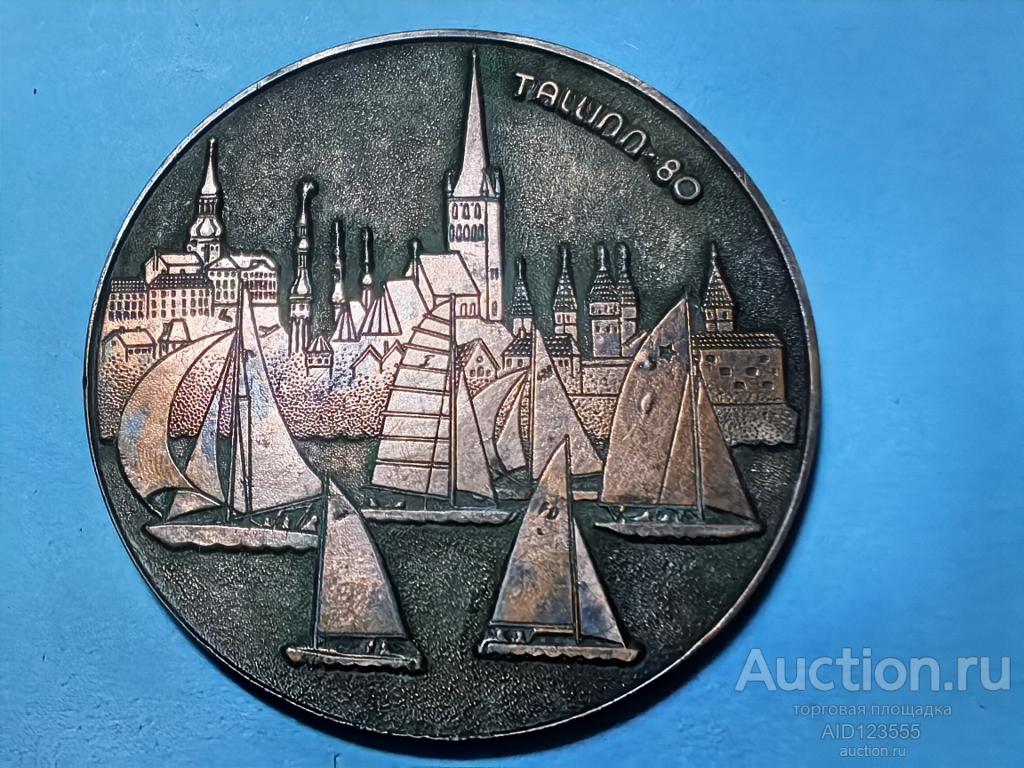 Настольная медаль Олимпиада 1980 года Таллин Регата яхта