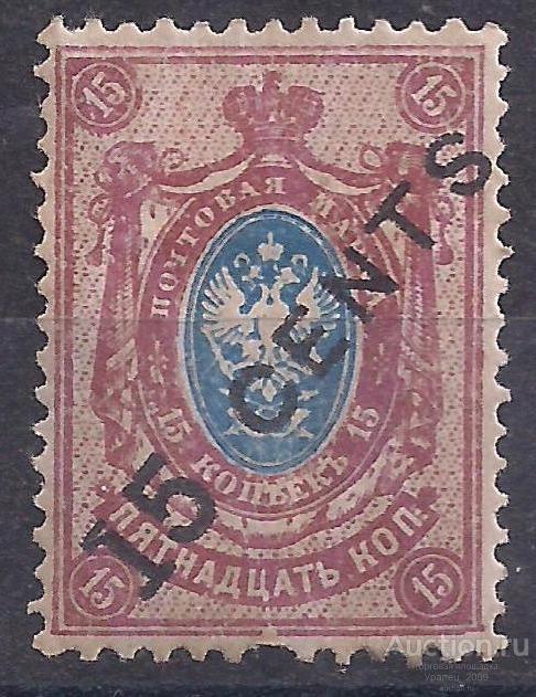 Россия, Русский Китай, 1917-1918г., 15к/15с. надп. чистая. (Ч-14).