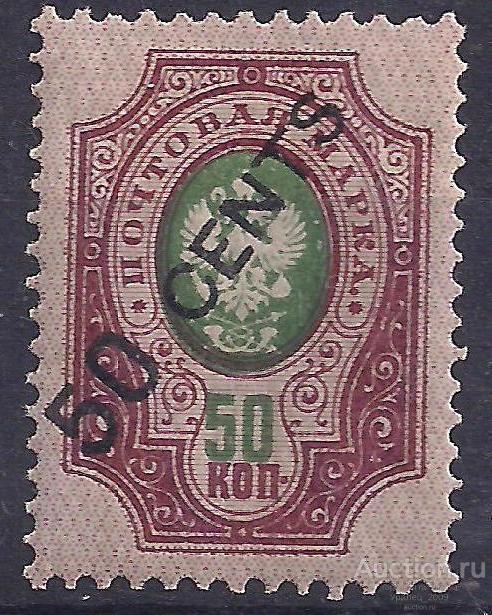 Россия, Русский Китай, 1917г., 50коп/50с.. надп. чистая. (Ч-1).
