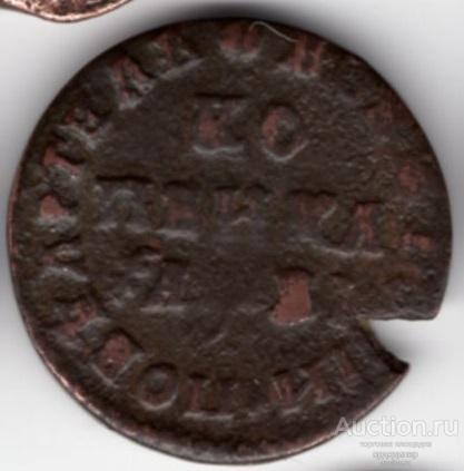 Копейка 1716 года МД. Брак заготовки 052