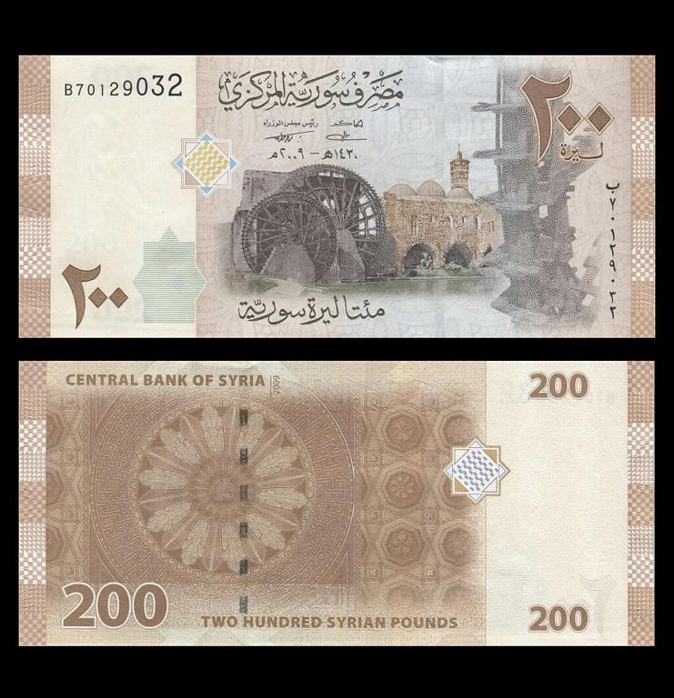 Сирия 200 фунтов 2009  Пресс UNC