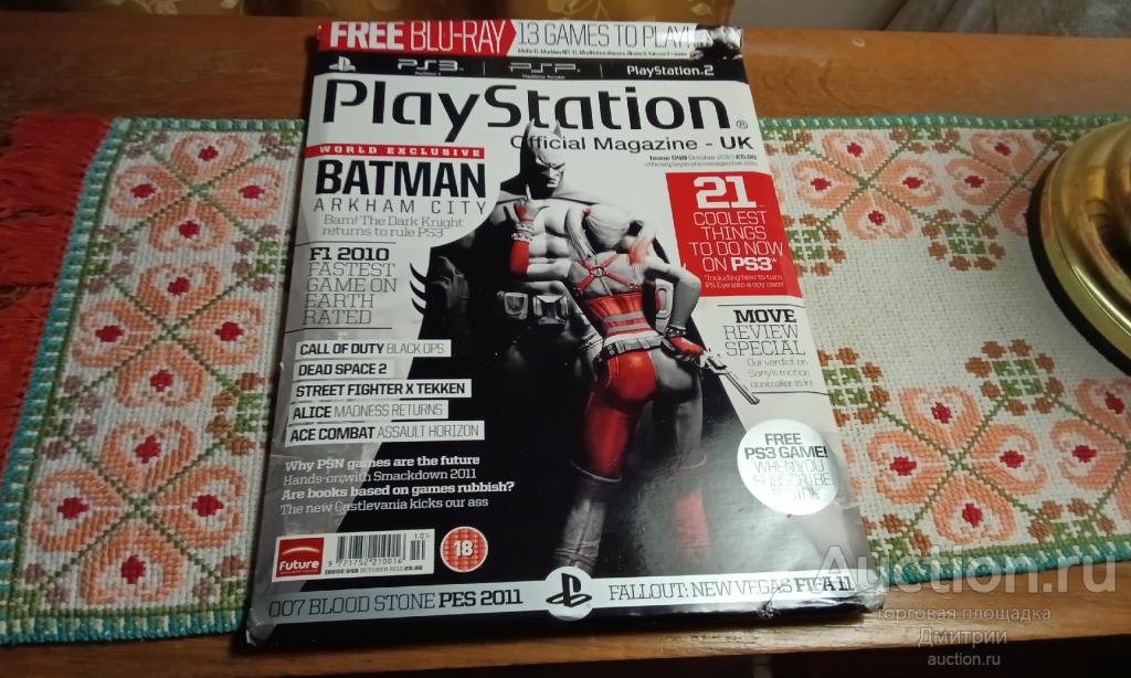 Журналы PlayStation Official Magazine-UK
