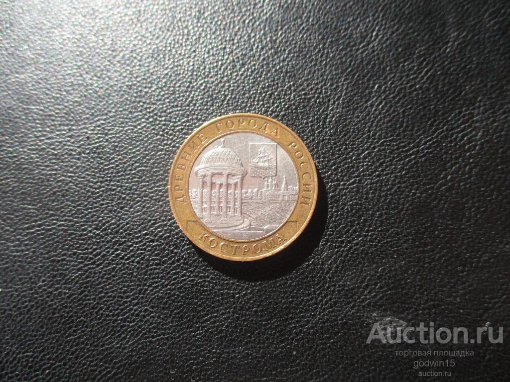 10  рублей 2002  год , Кострома