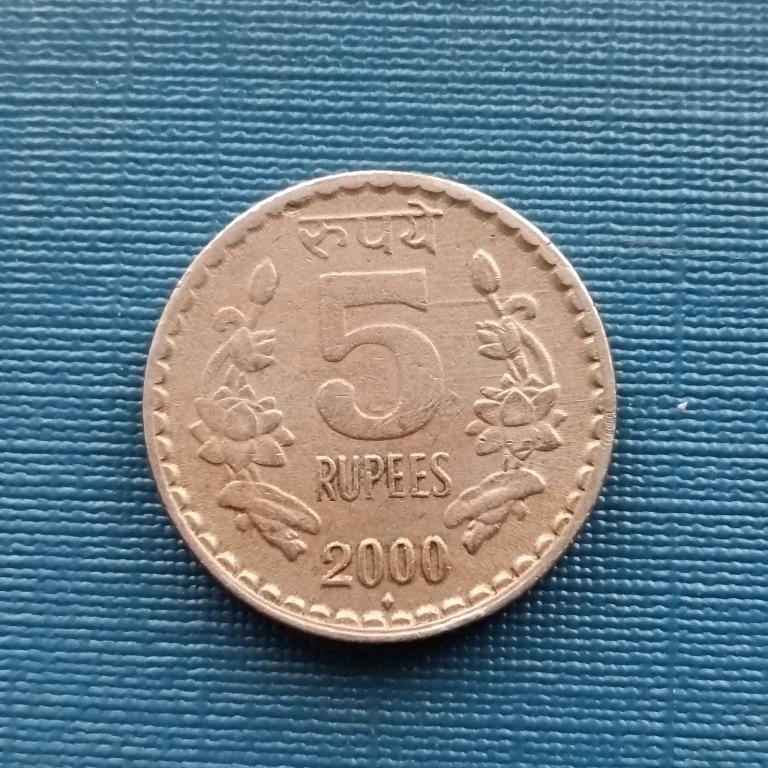 Индия 5 рупии 2000 год. лот 3
