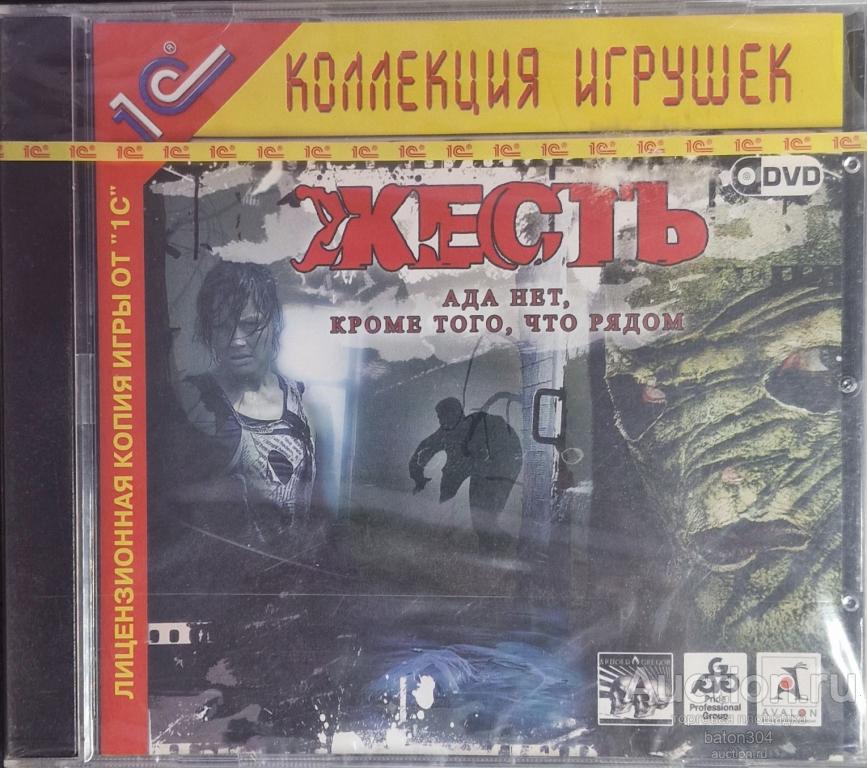 Компьютерная игра:ЖЕСТЬ. Лицензия,новая в упаковке.