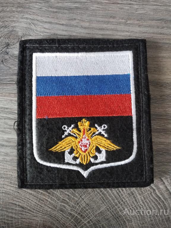 Шеврон шитый на липучке ВМФ