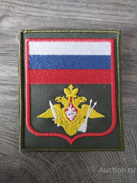 Шеврон шитый на липучке РВСН 