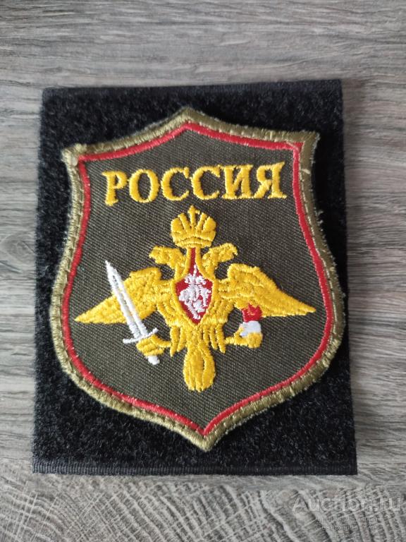Шеврон шитый на липучке Сухопутные войска 