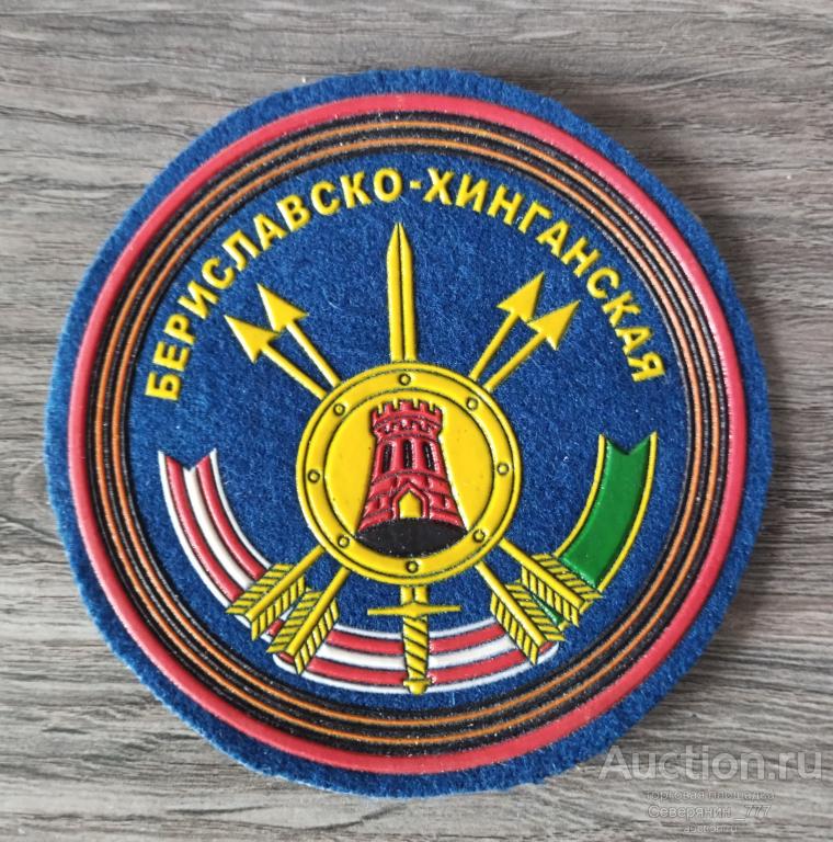 Шеврон Омская ракетная армия РВСН 
