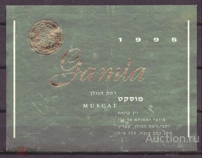 этикетка  вино  Израиль   б.у.   №    4825