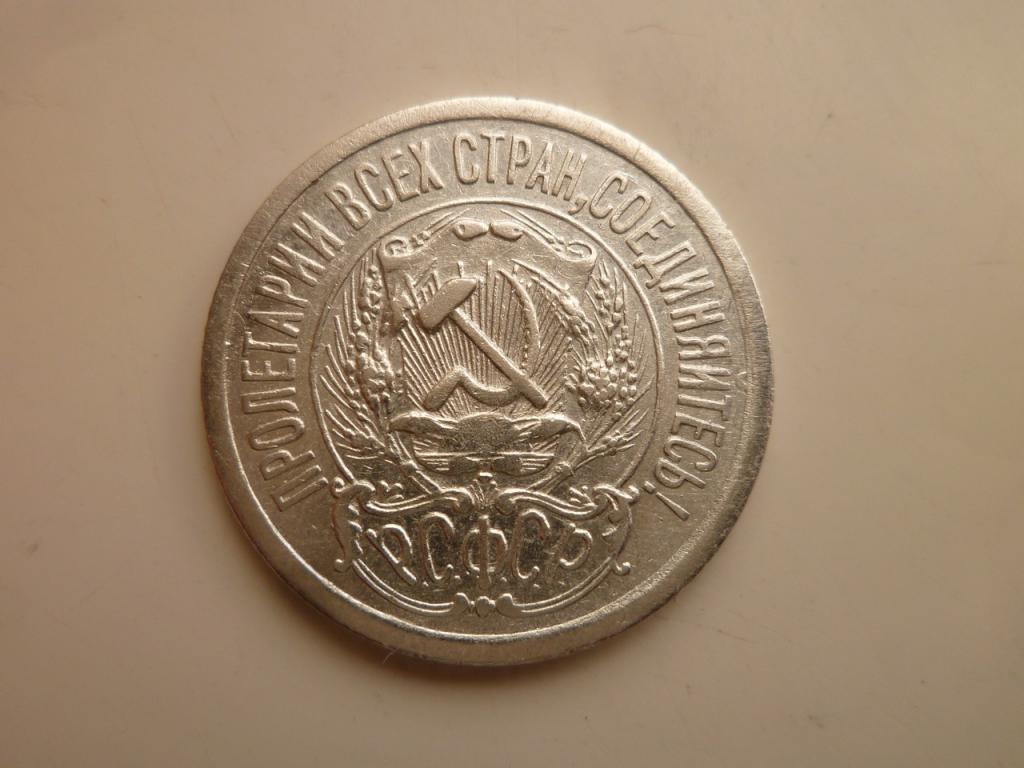 15 копеек 1923 года. Отличное состояние! Блеск. 3484