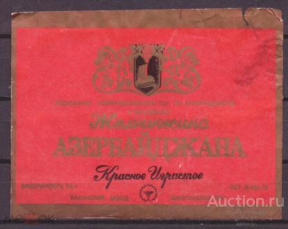 этикетка  вино  Игристое   б.у.   №    4128