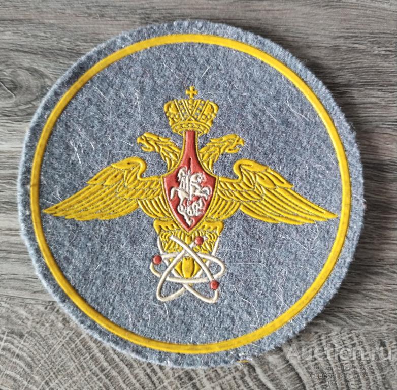 Шеврон 12 ГУ МО РФ 