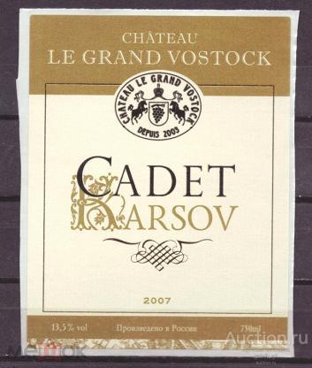 этикетка  вино      №    3040