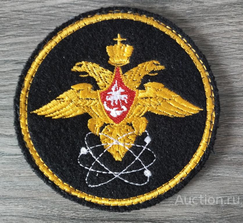 Шеврон шитый 12 ГУ МО РФ ВМФ 