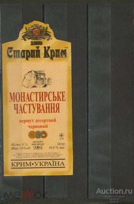 этикетка  вино      №    1938