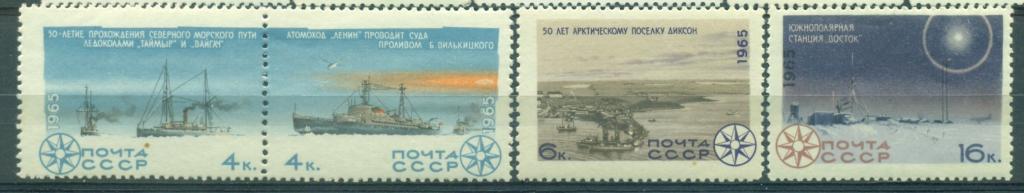 СССР 1965 г. серия-1 Исследования Арктики и Антарктики негашеная**