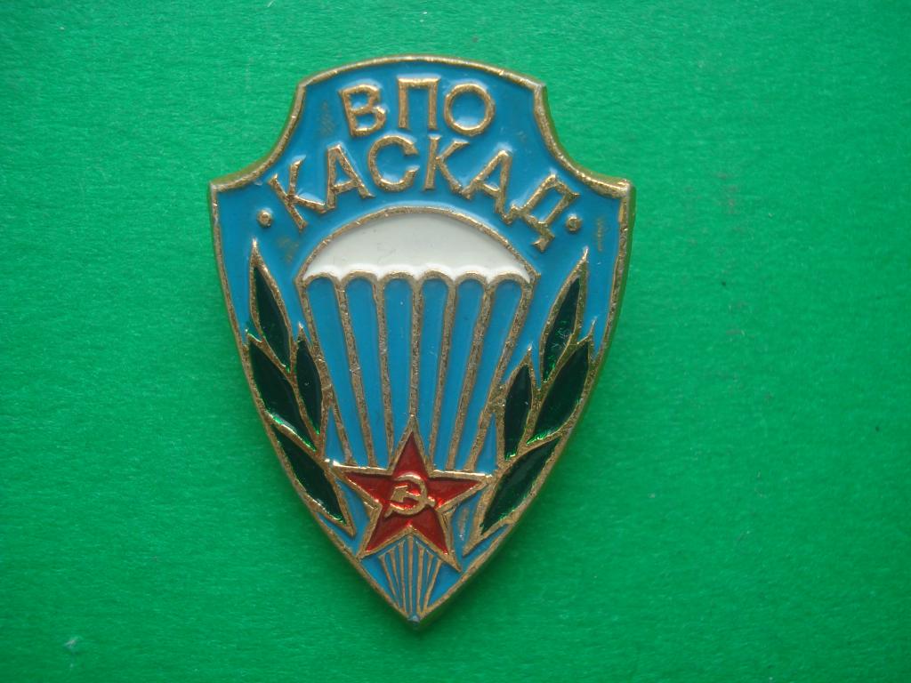 ВПО - Военно - патриотическое объединение "КАСКАД".