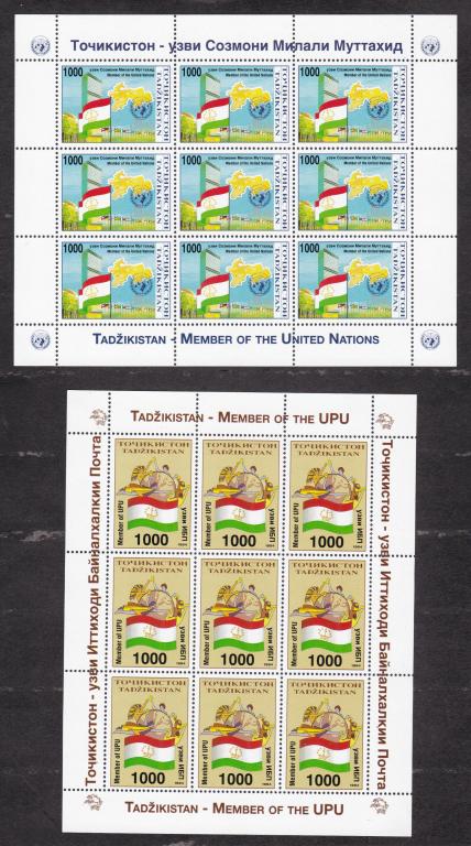 Таджикистан 1995 3 МЛ Участие в международных организациях (8576)