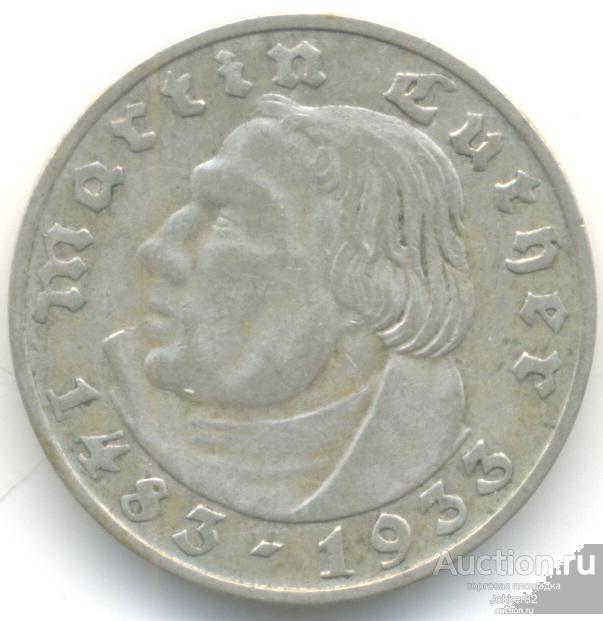 Германия 2 марки 1933 D Лютер лот-21790