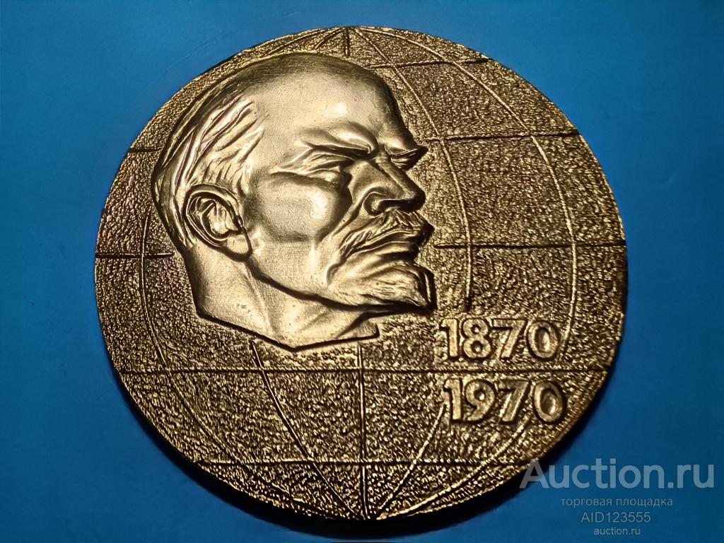Настольная медаль 100 лет Ленину 1870 1970 Маяковский